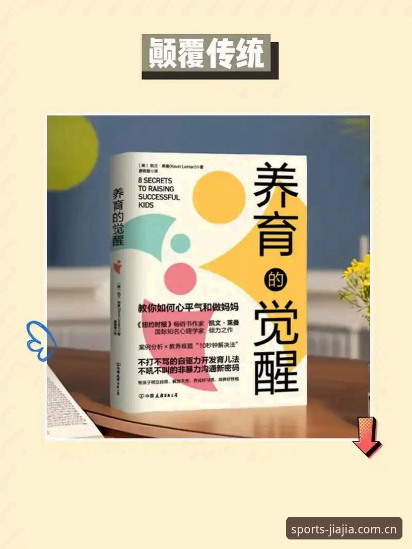 加加体育 vs 传统体育平台：功能详解与选择指南
