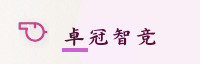 合作伙伴