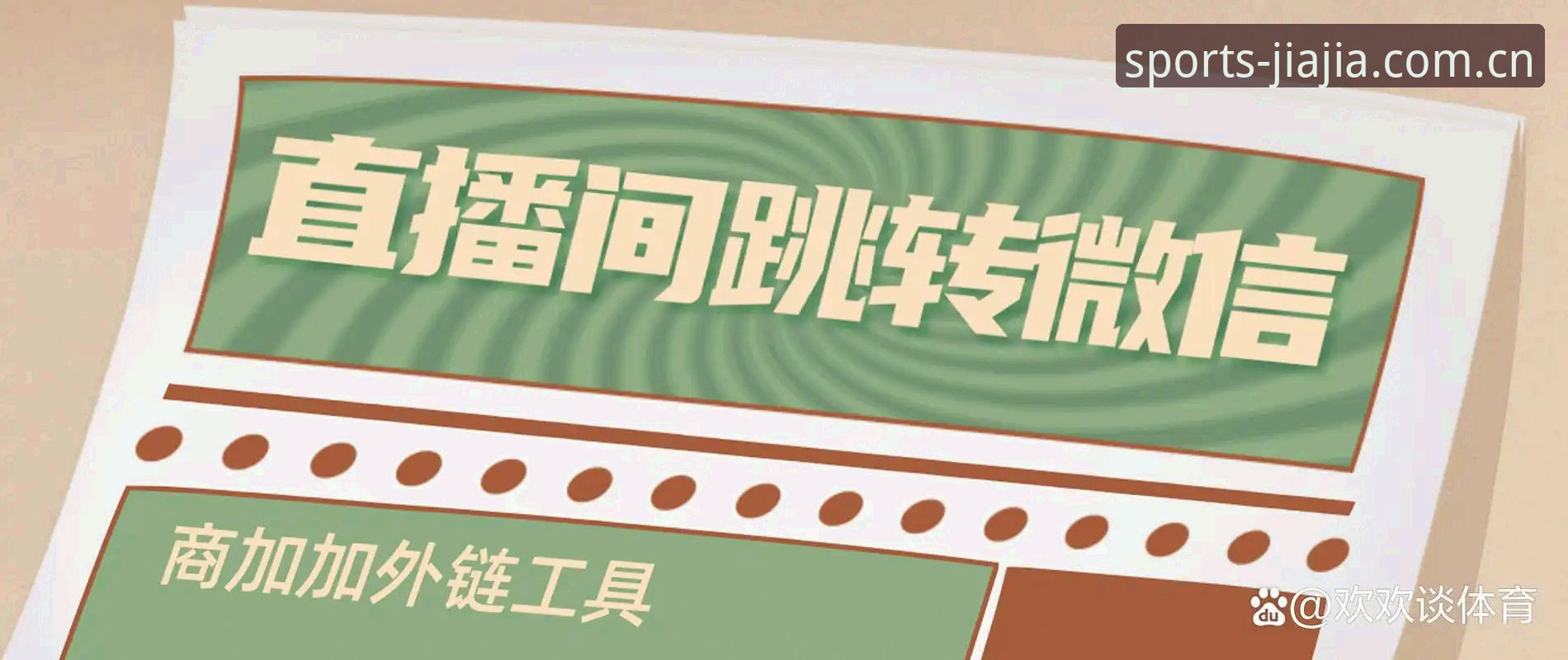 加加体育平台2026用户评价实用指南：从下载到体验的全流程解析